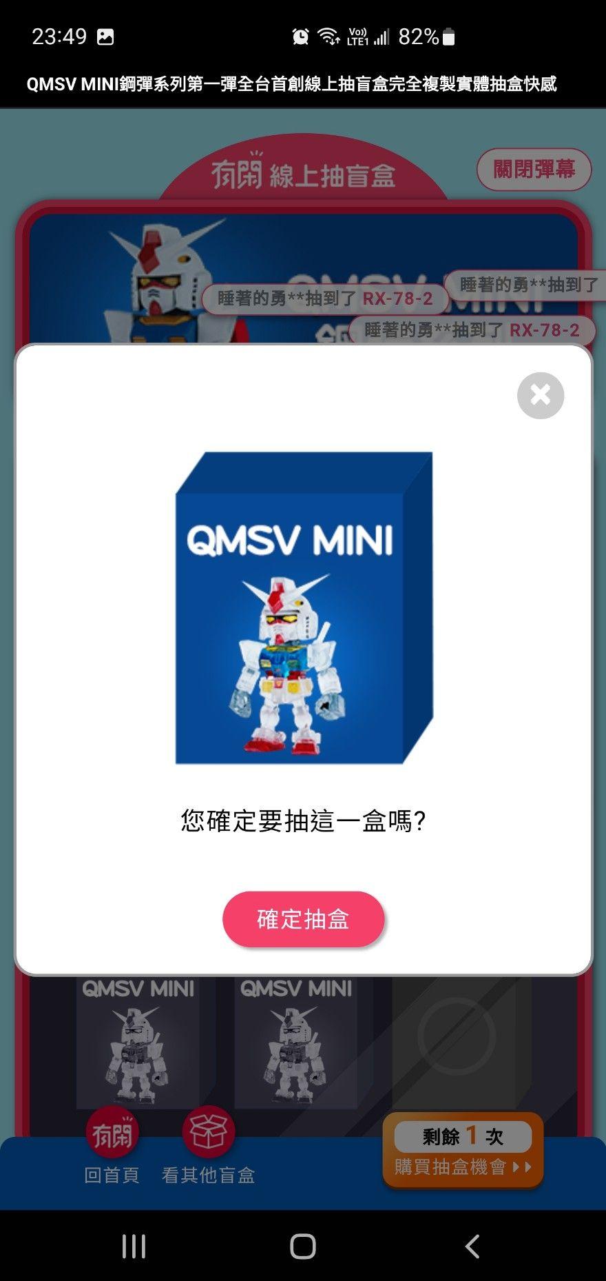 MINI鋼彈3