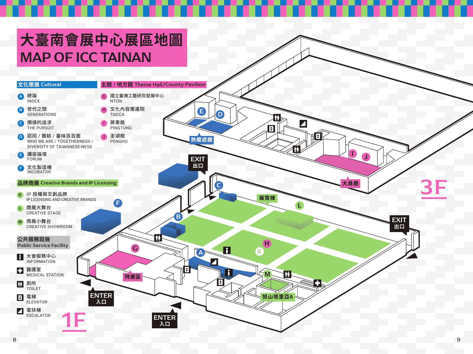 2024台灣文博會 展區地圖