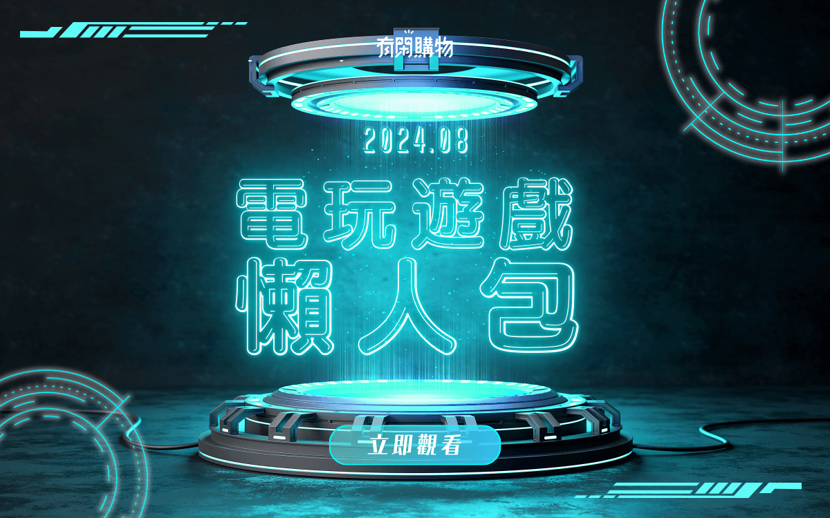 2024電玩懶人包