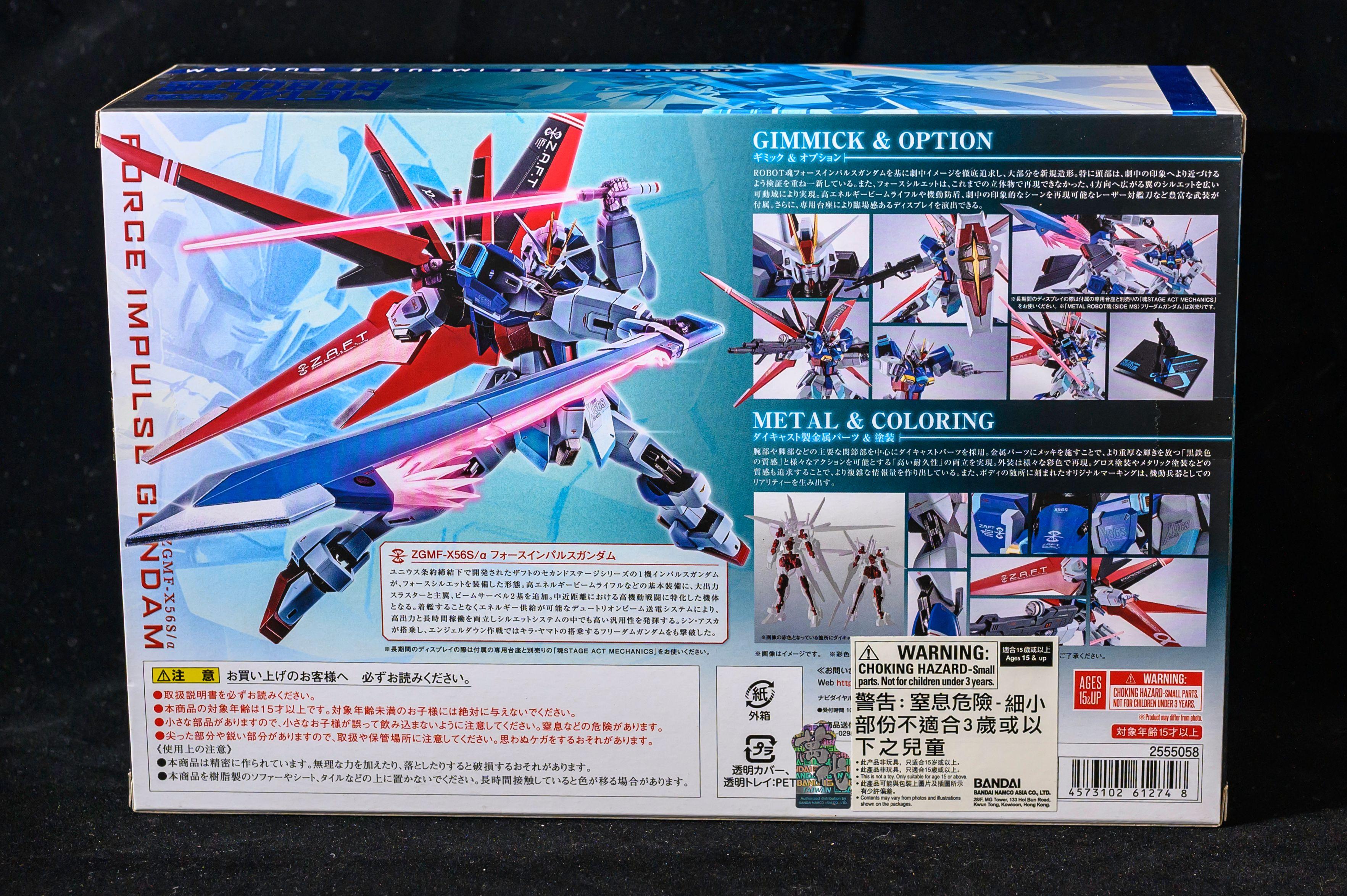 Metal Robot 魂 Gundam Seed Destiny 威力型脈衝鋼彈模型