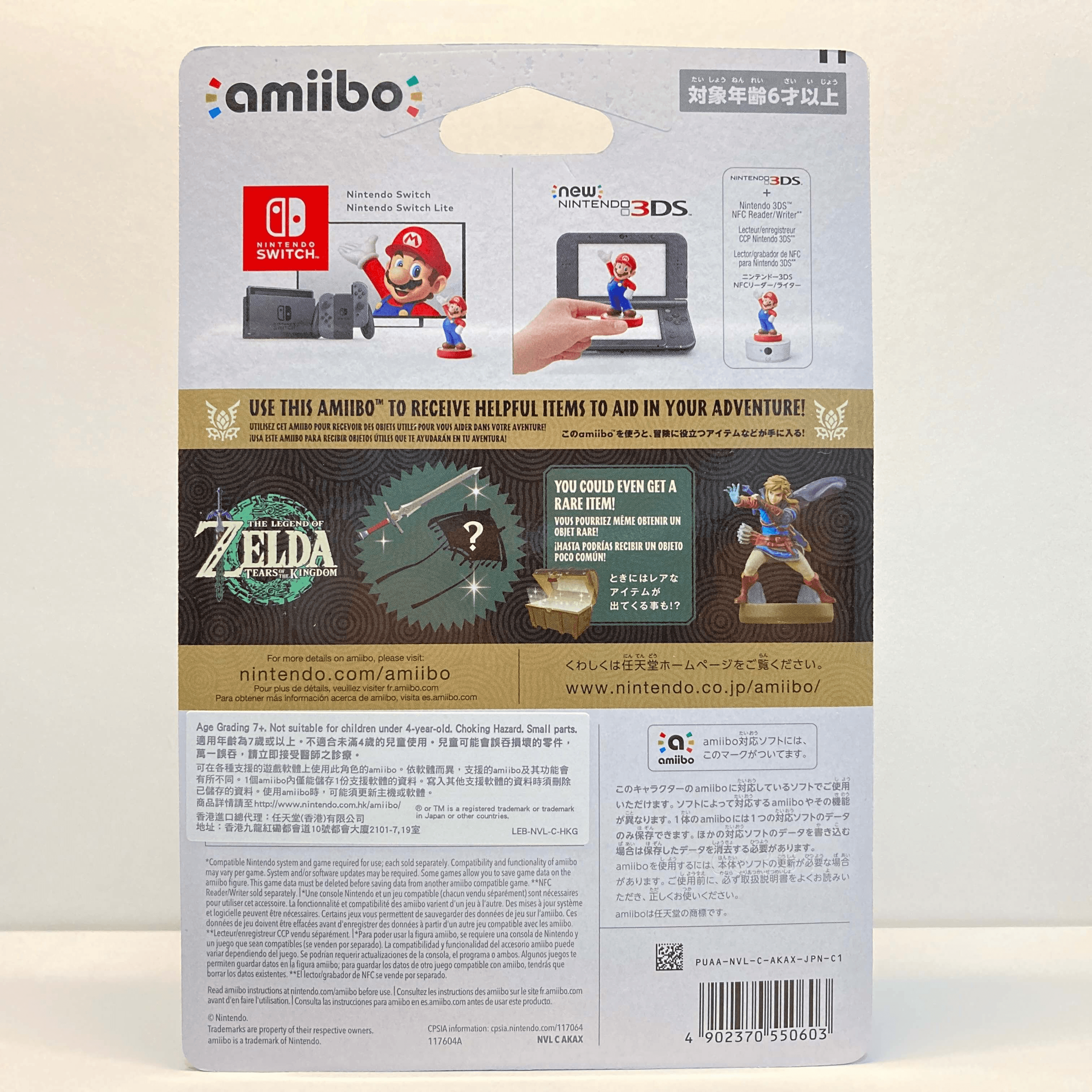 薩爾達傳說 王國之淚 amiibo 林克 包裝背面