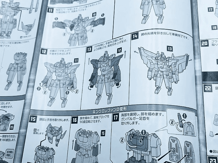 GSC 元氣爆發 伏魔金剛 藍光人