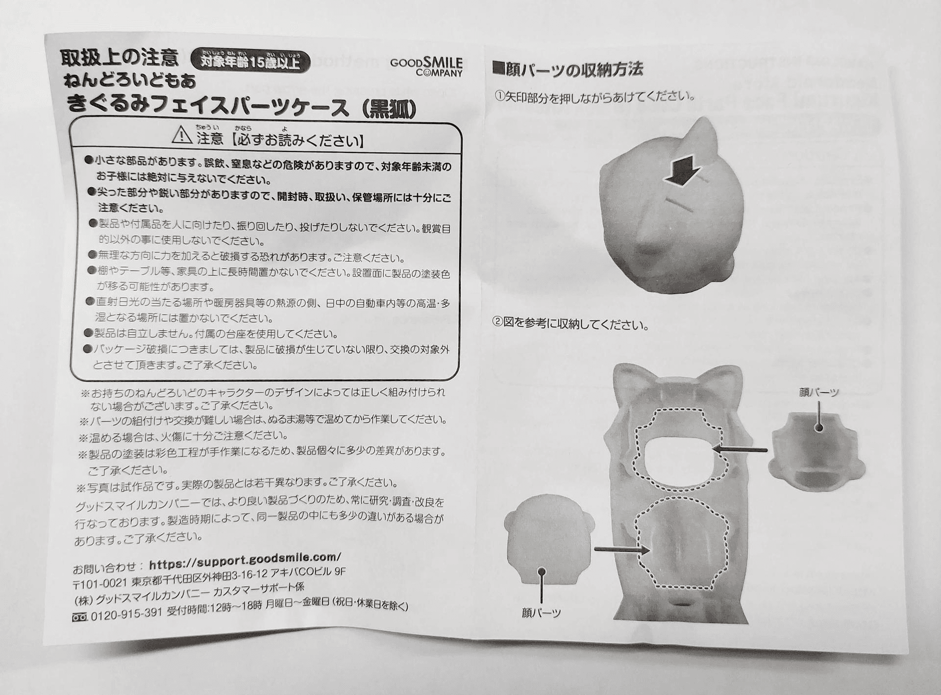 黏土人玩偶裝 黑狐狸