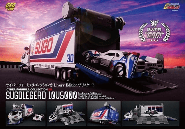 閃電霹靂車收集系列 DX　SUGO 車隊運輸維修車 10V5000 -Livery Edition-