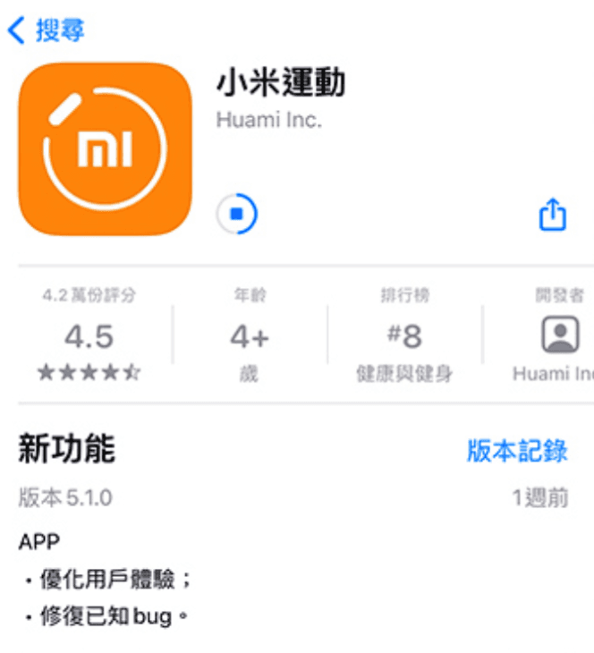 小米運動下載APP