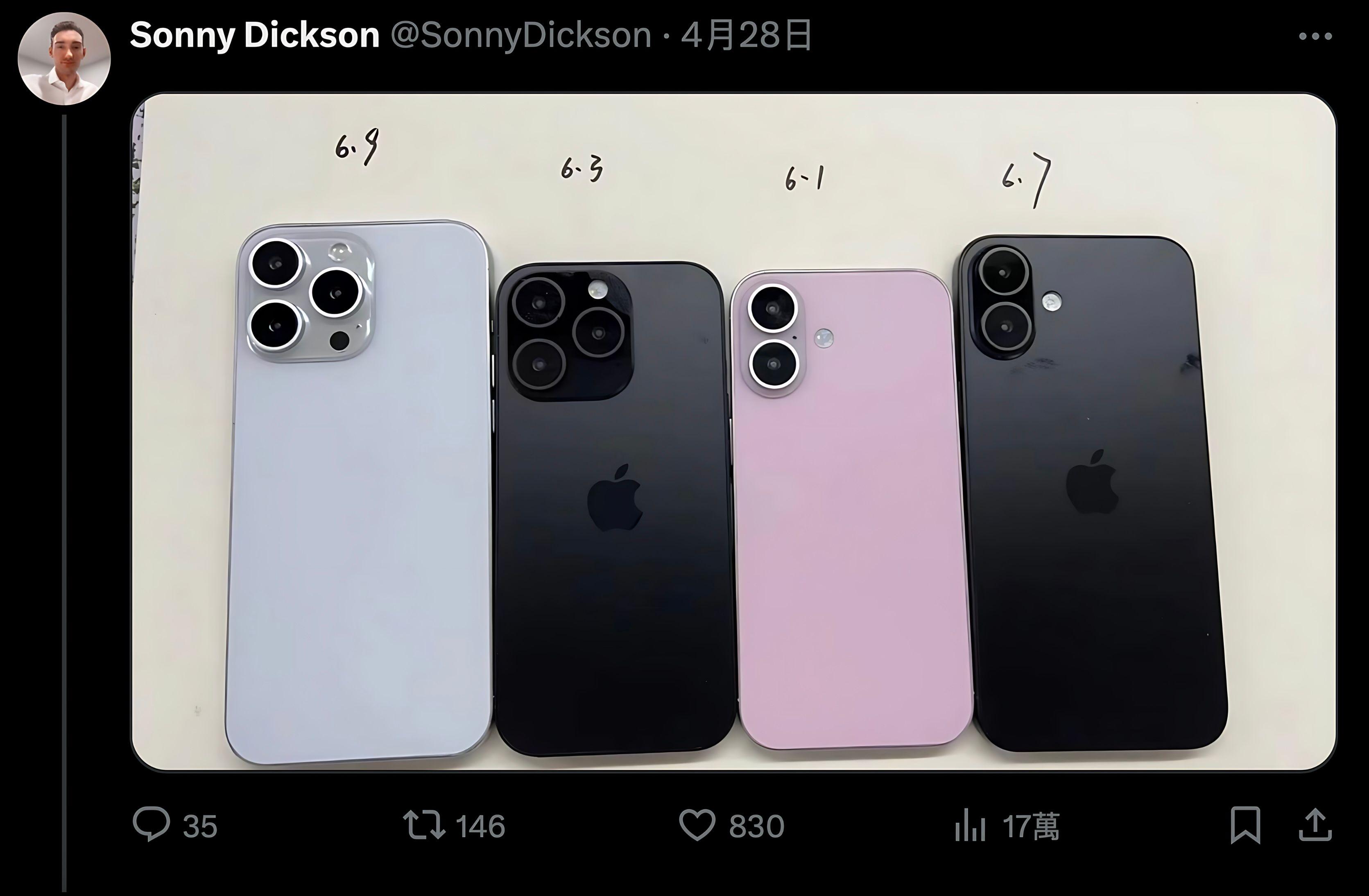 iPhone更大機款