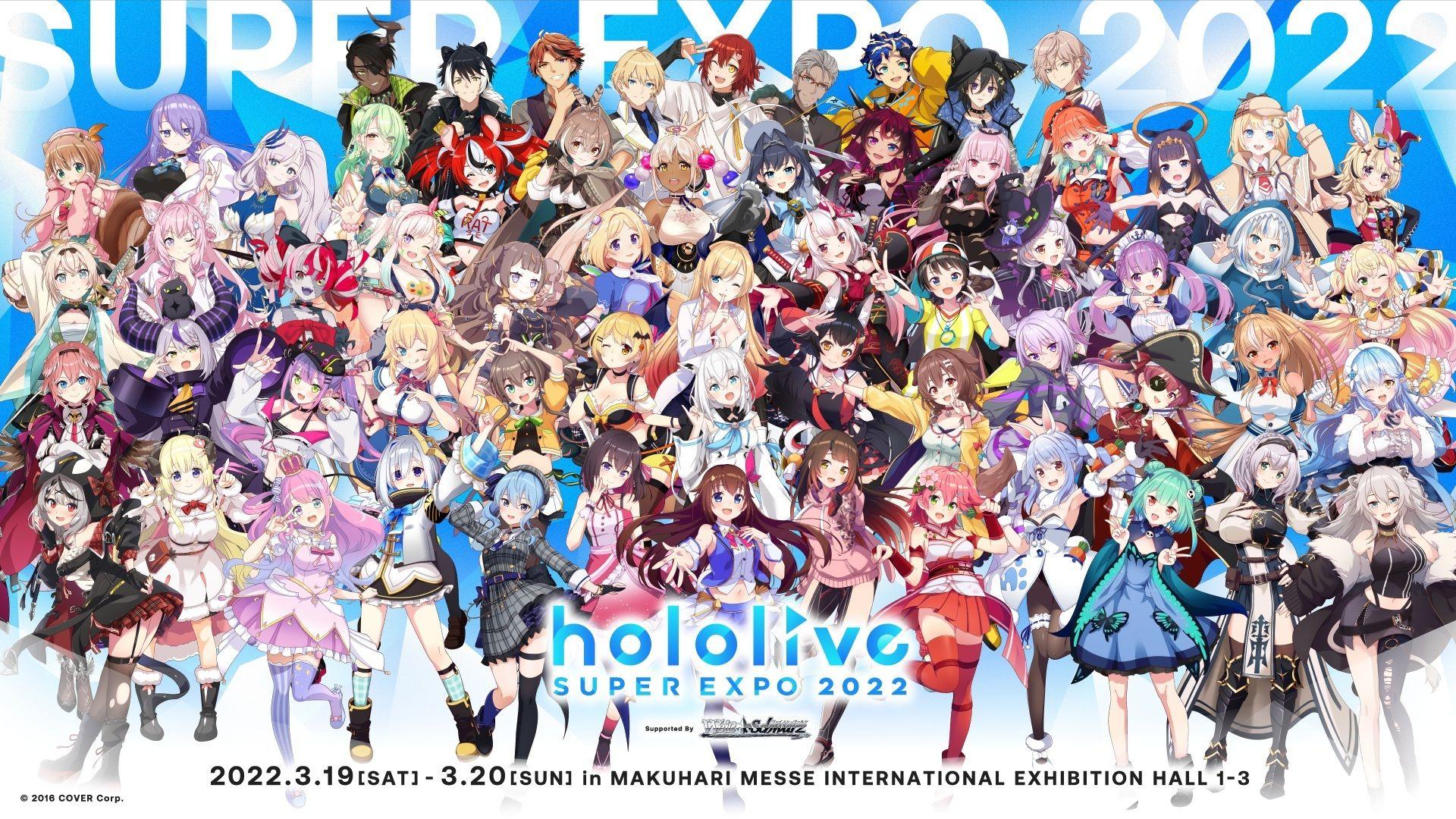 hololive vtuber集結