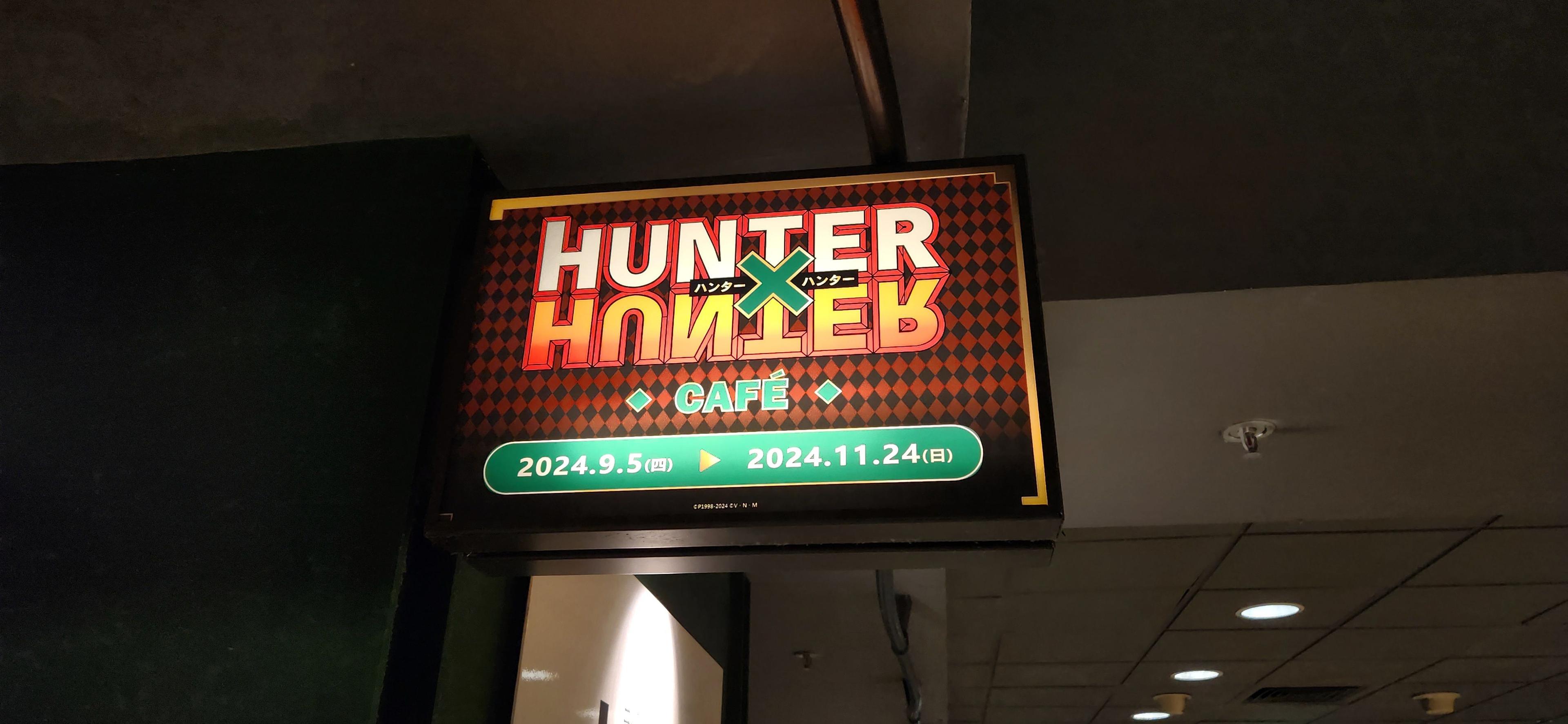 《獵人HUNTER×HUNTER》輕食快閃店