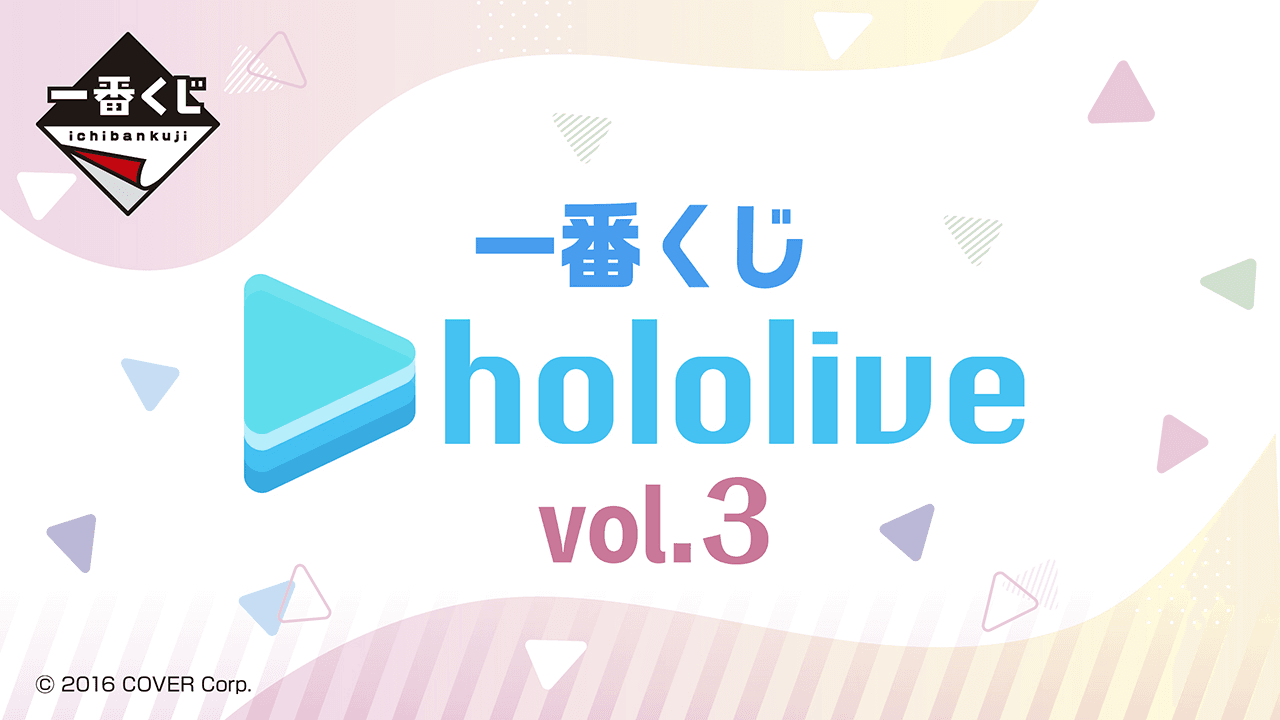 Hololive一番賞 vol.3